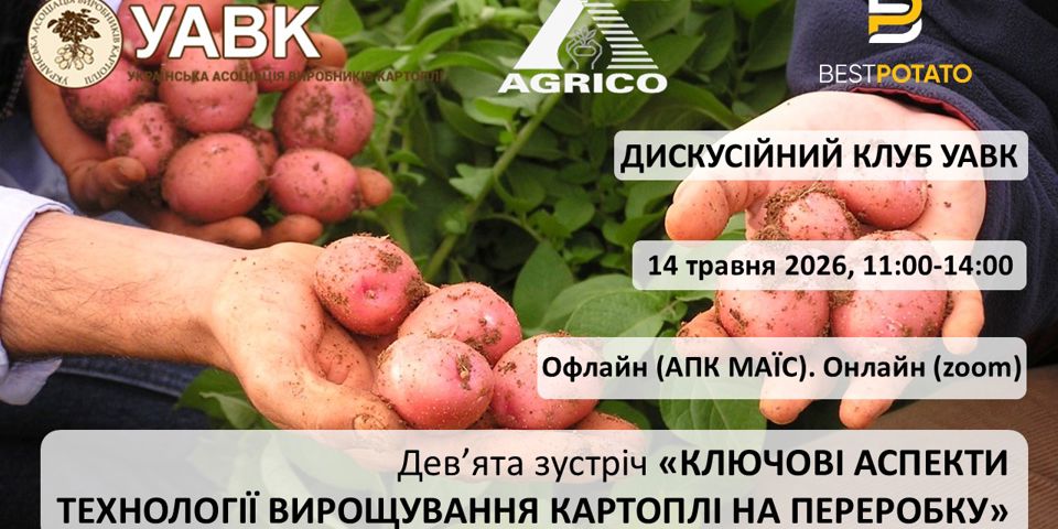9 ДК Обклад Зображення Viber 2026 05 07 16 14 33 353