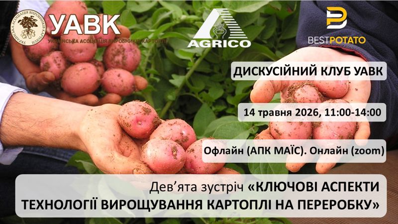 9 ДК Обклад Зображення Viber 2026 05 07 16 14 33 353
