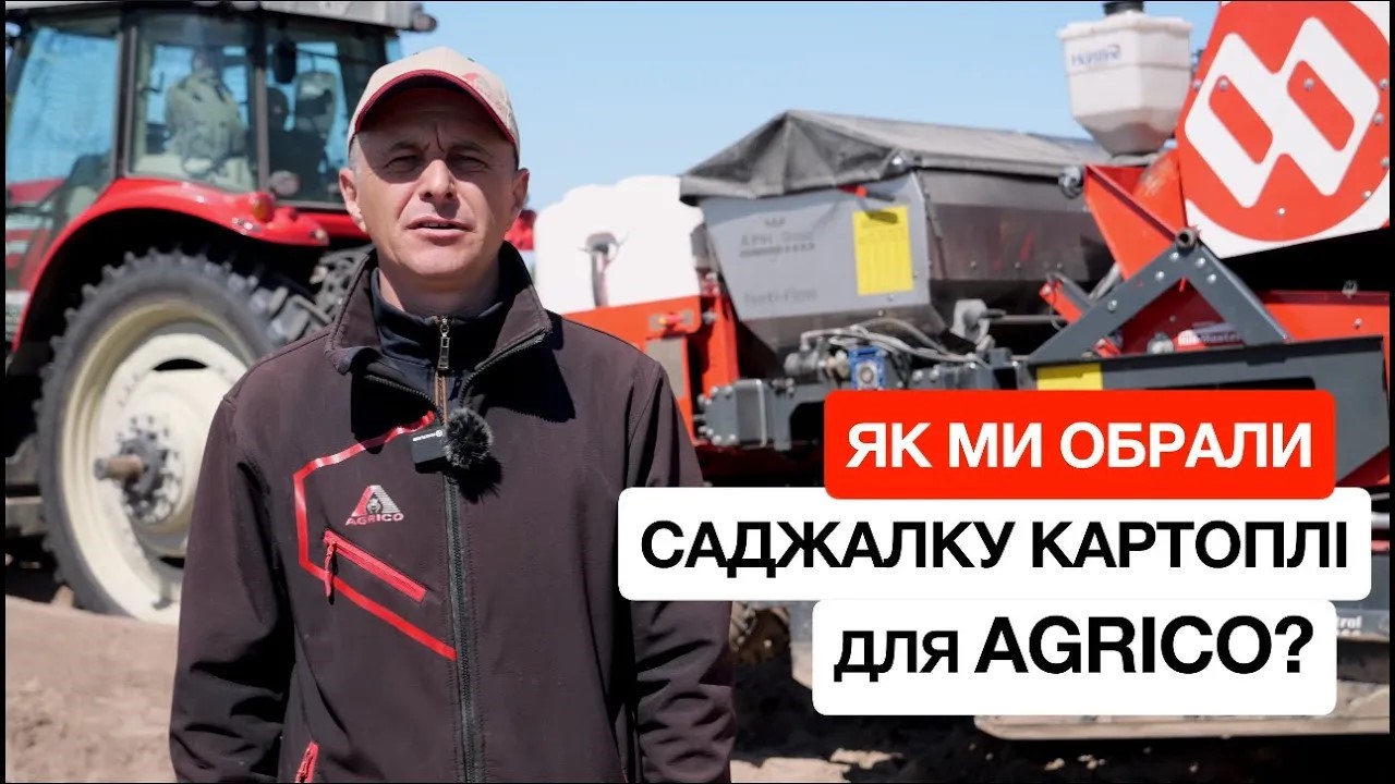 Саджалка (1)