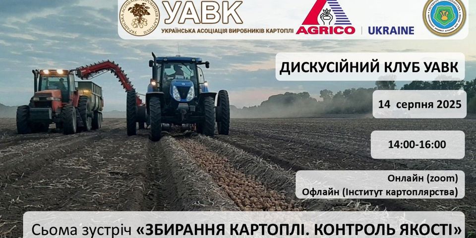 Зображення Viber 2025 08 11 15 38 34 040