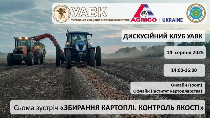 Зображення Viber 2025 08 11 15 38 34 040